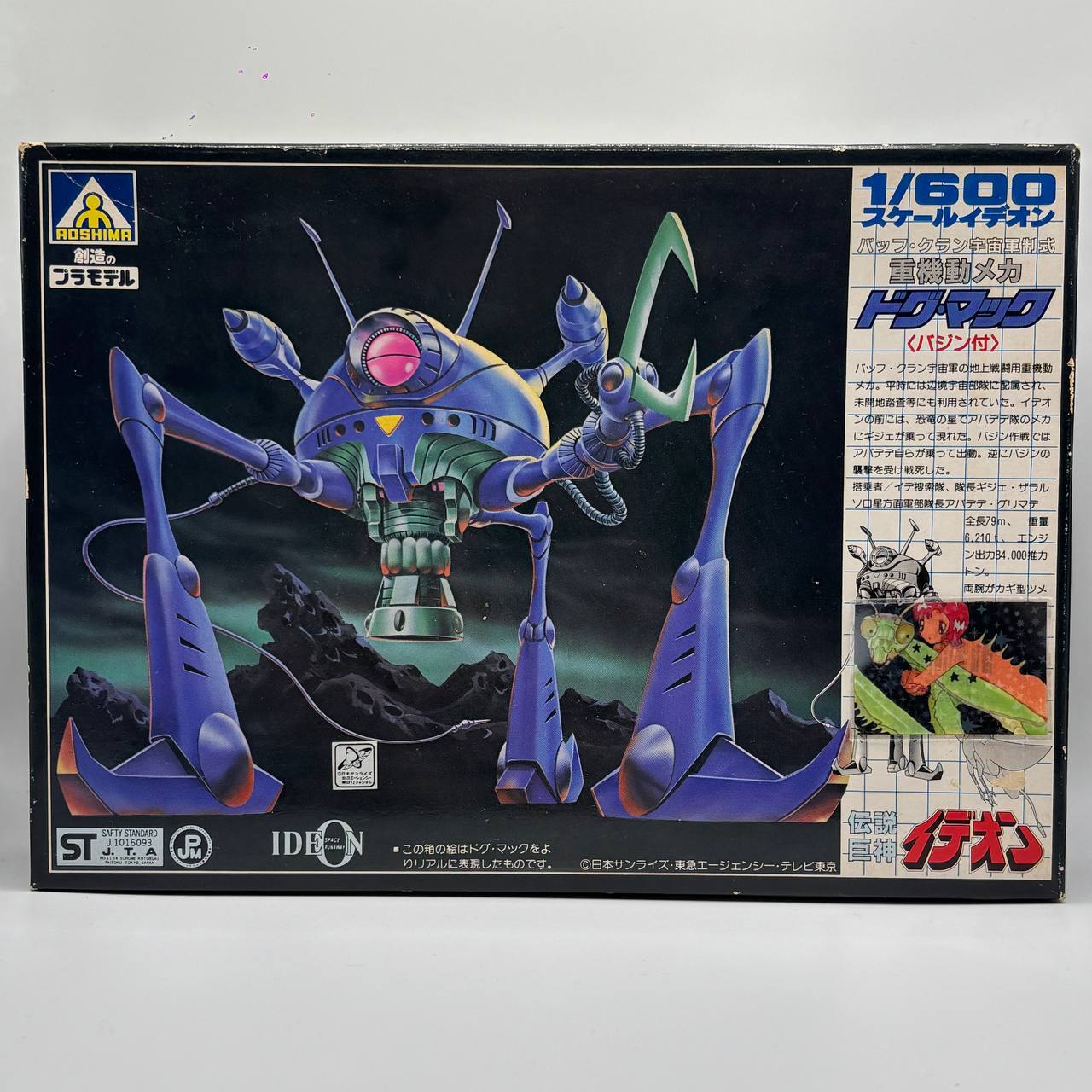 Baff Clan Heavy Mobile Mecha Dogu-Mack