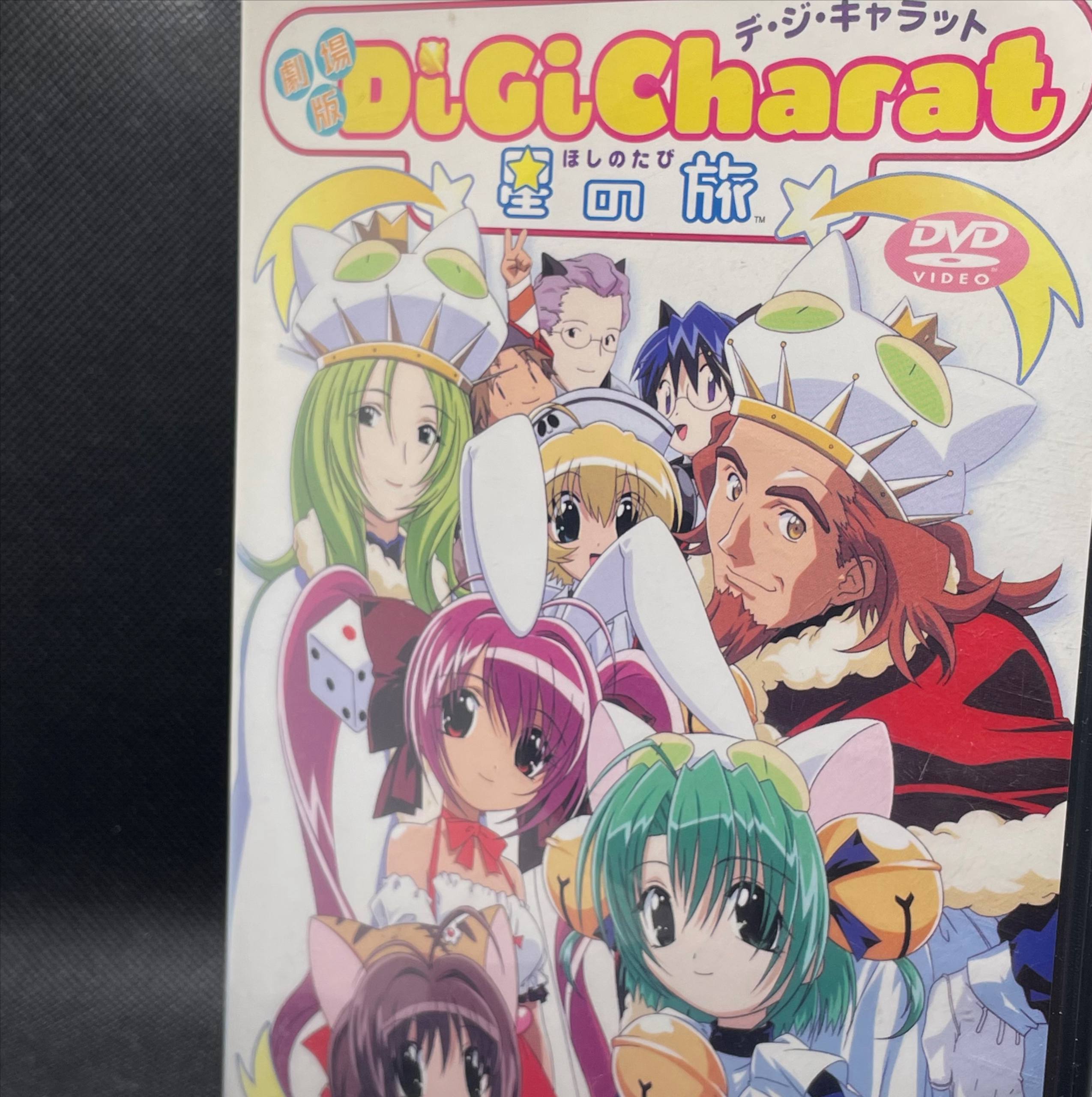 Di Gi Charat: Hoshi no Tabi (The Movie) - Limited Edition DVD — Di