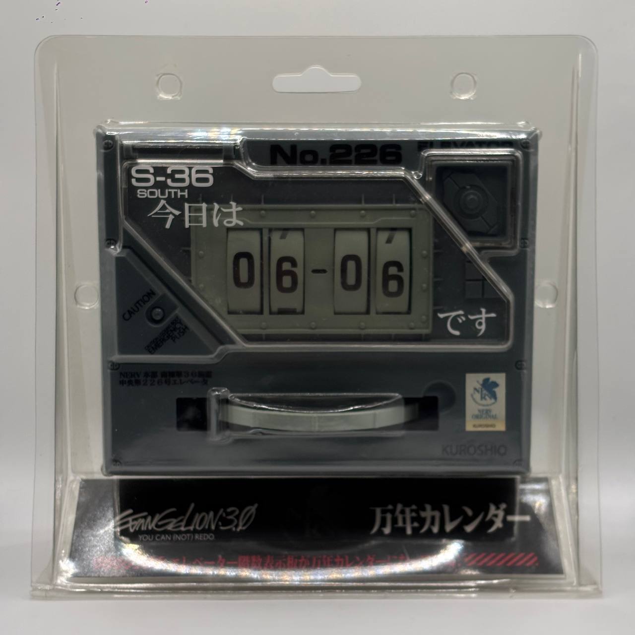 Evangelion 3.0 NERV Headquarters Elevator Mechanical Perpetual Calendar