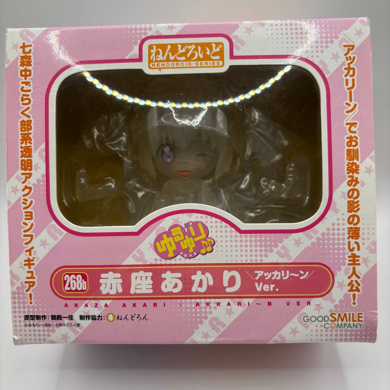 Nendoroid Akari Akaza: Akariiin Ver. (ねんどろいど 赤座あかり ＼アッカリ～н／Ver.)
