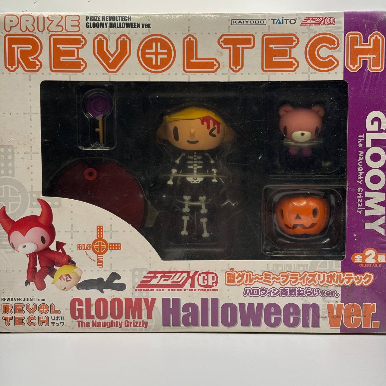RARE MINT 2010 Revoltech Gloomy Bear Halloween Pity Figure Kaiyodo Taito Sealed  (Arcade Prize Release)