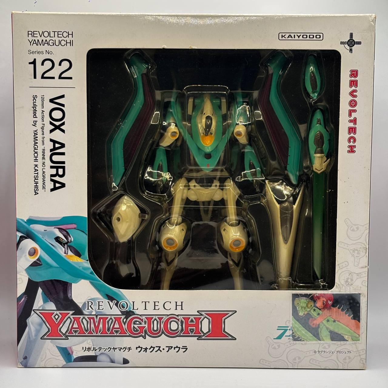 Vox Aura